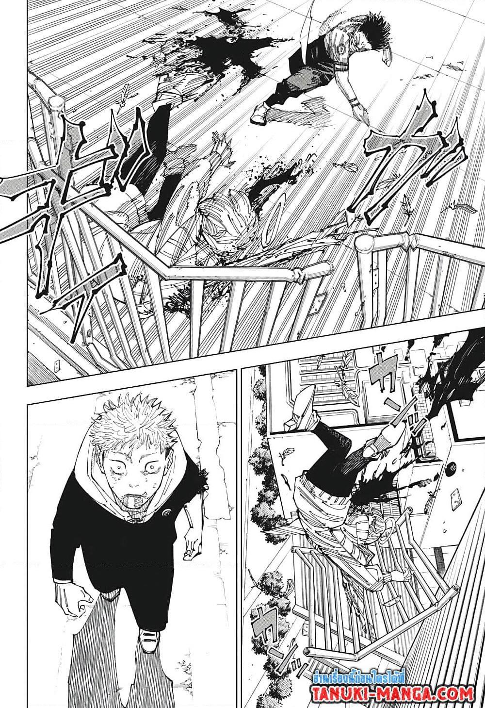 Jujutsu Kaisen ตอนที่ 214 หน้า 2