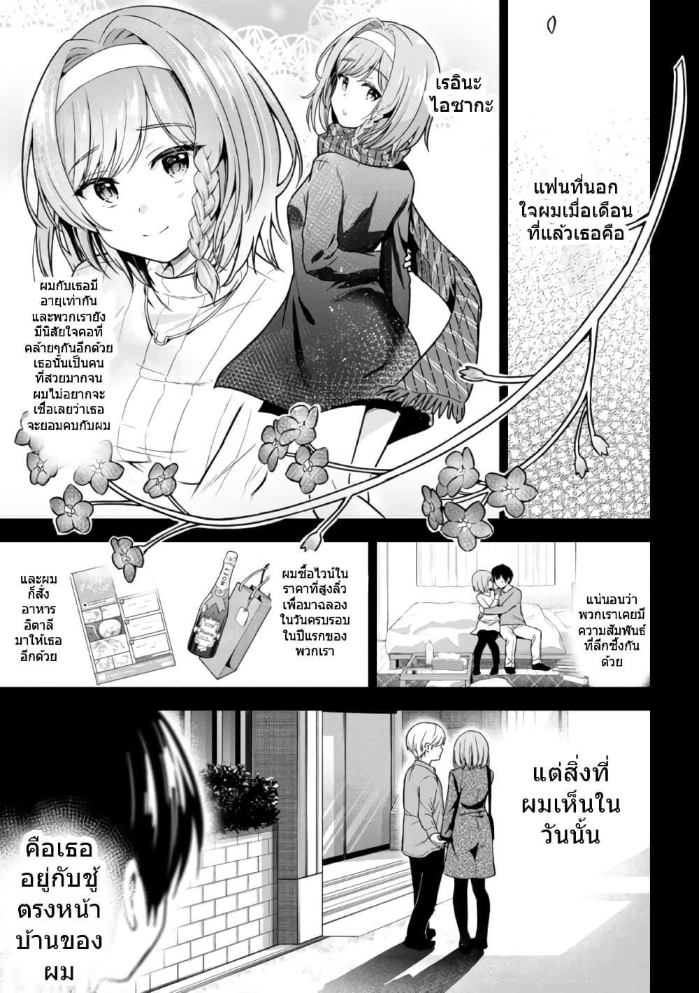 Kanojo ni Uwaki Sareteita Ore ga Koakuma na... ตอนที่ 1.2-3