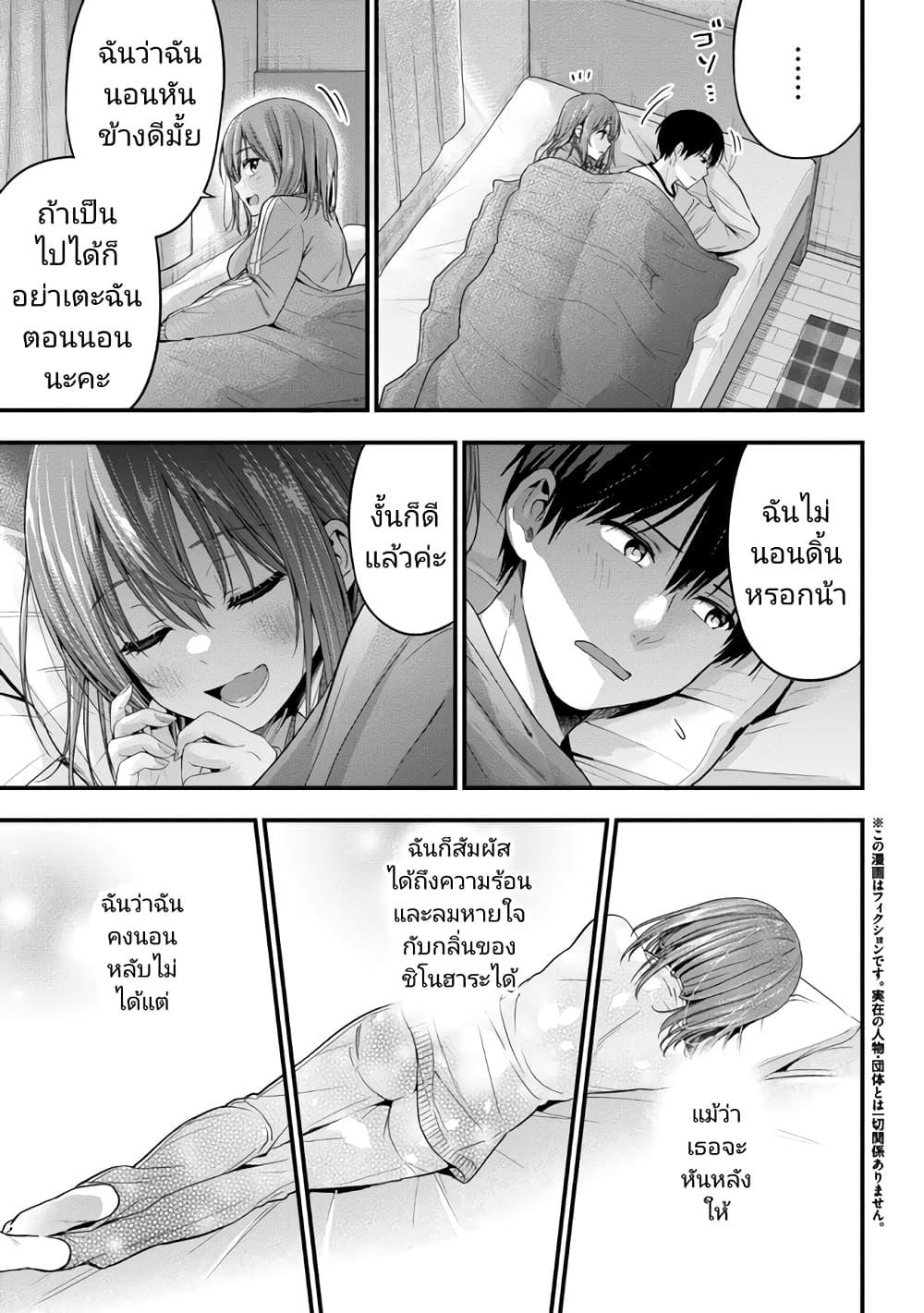 Kanojo ni Uwaki Sareteita Ore ga Koakuma na... ตอนที่ 14-3