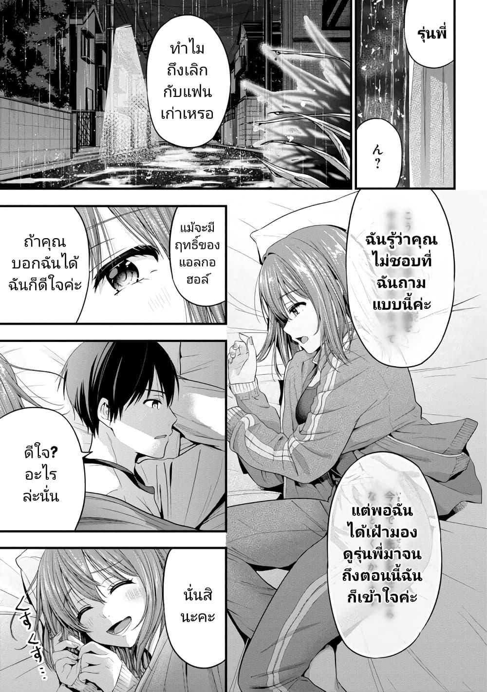 Kanojo ni Uwaki Sareteita Ore ga Koakuma na... ตอนที่ 14-5