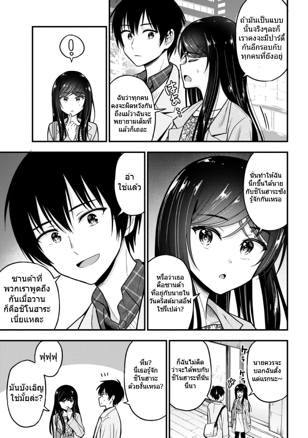 Kanojo ni Uwaki Sareteita Ore ga Koakuma na... ตอนที่ 2.2-7