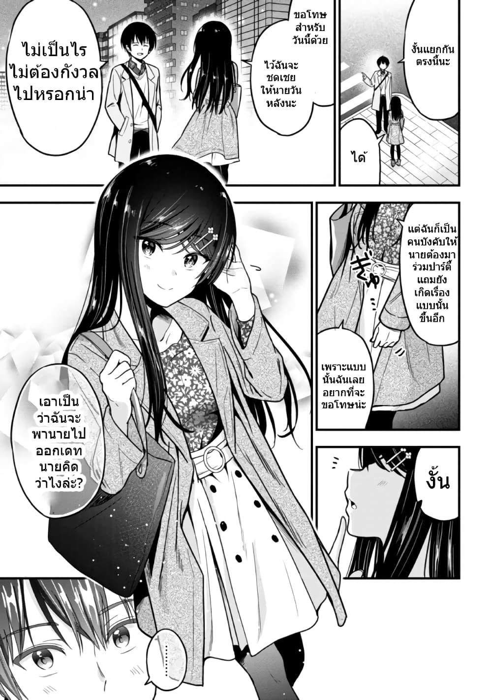 Kanojo ni Uwaki Sareteita Ore ga Koakuma na... ตอนที่ 2.2-9