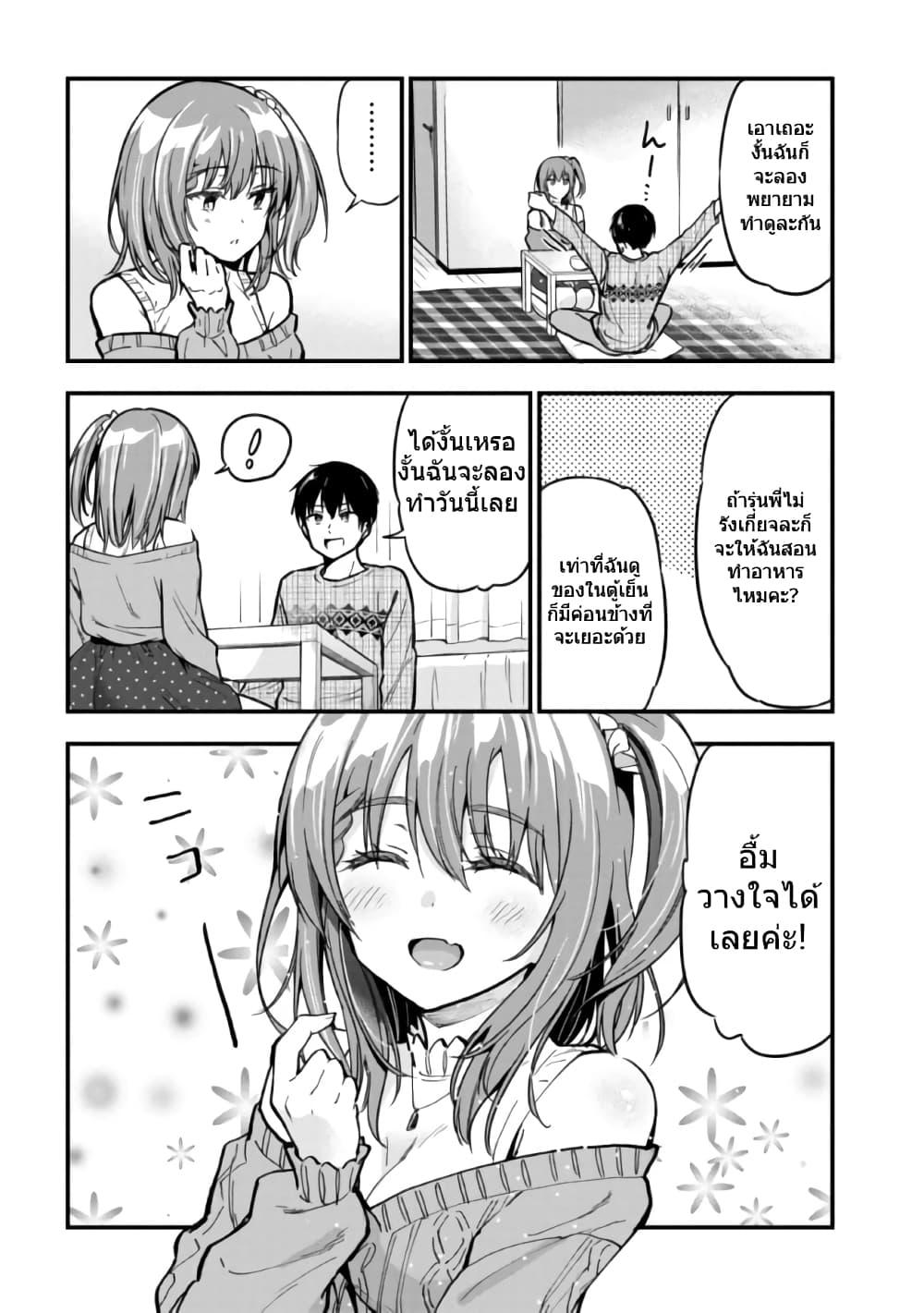 Kanojo ni Uwaki Sareteita Ore ga Koakuma na... ตอนที่ 5-6