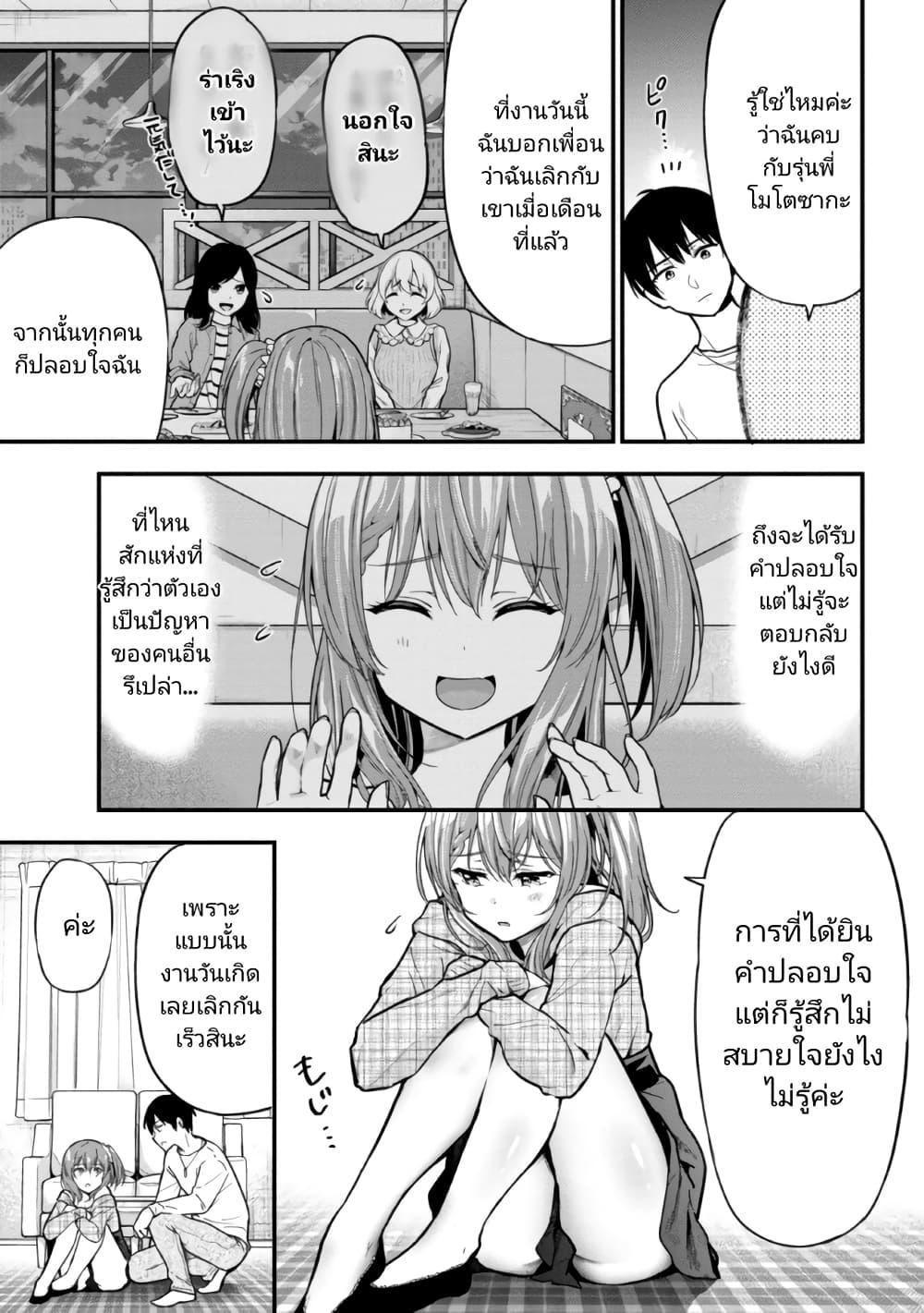 Kanojo ni Uwaki Sareteita Ore ga Koakuma na... ตอนที่ 7.2-6