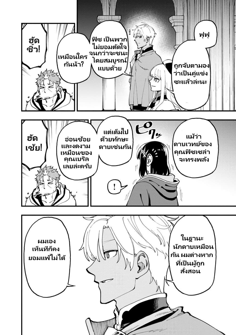 ตอนที่ 18-12