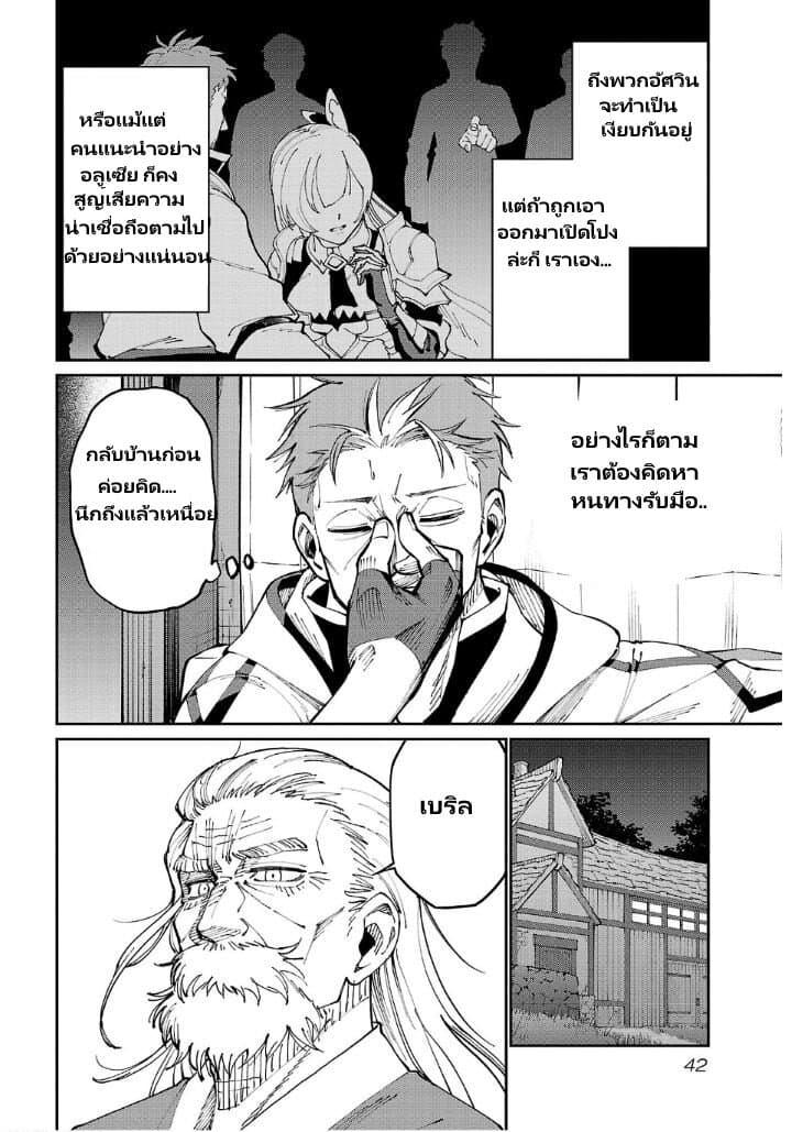 ตอนที่ 2.1-3