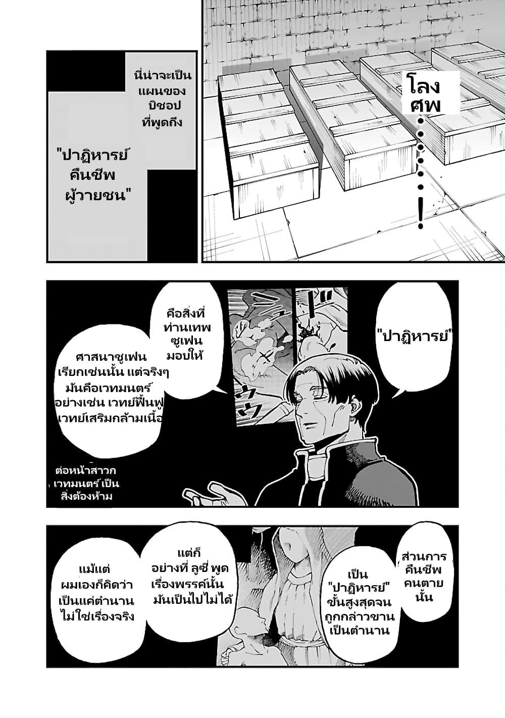 ตอนที่ 21-6