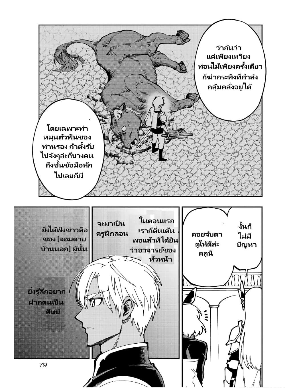 ตอนที่ 3-8