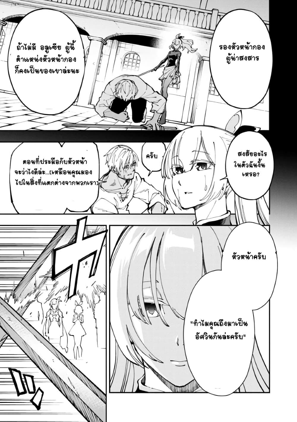 ตอนที่ 4-3