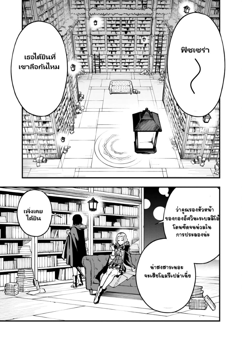 ตอนที่ 5-3