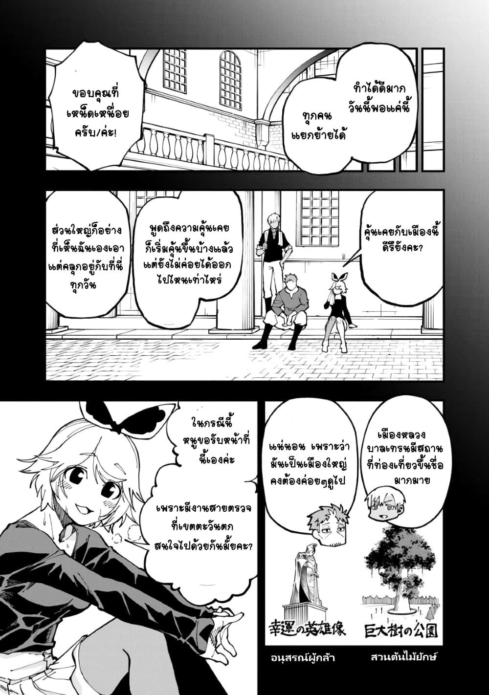 ตอนที่ 5-7