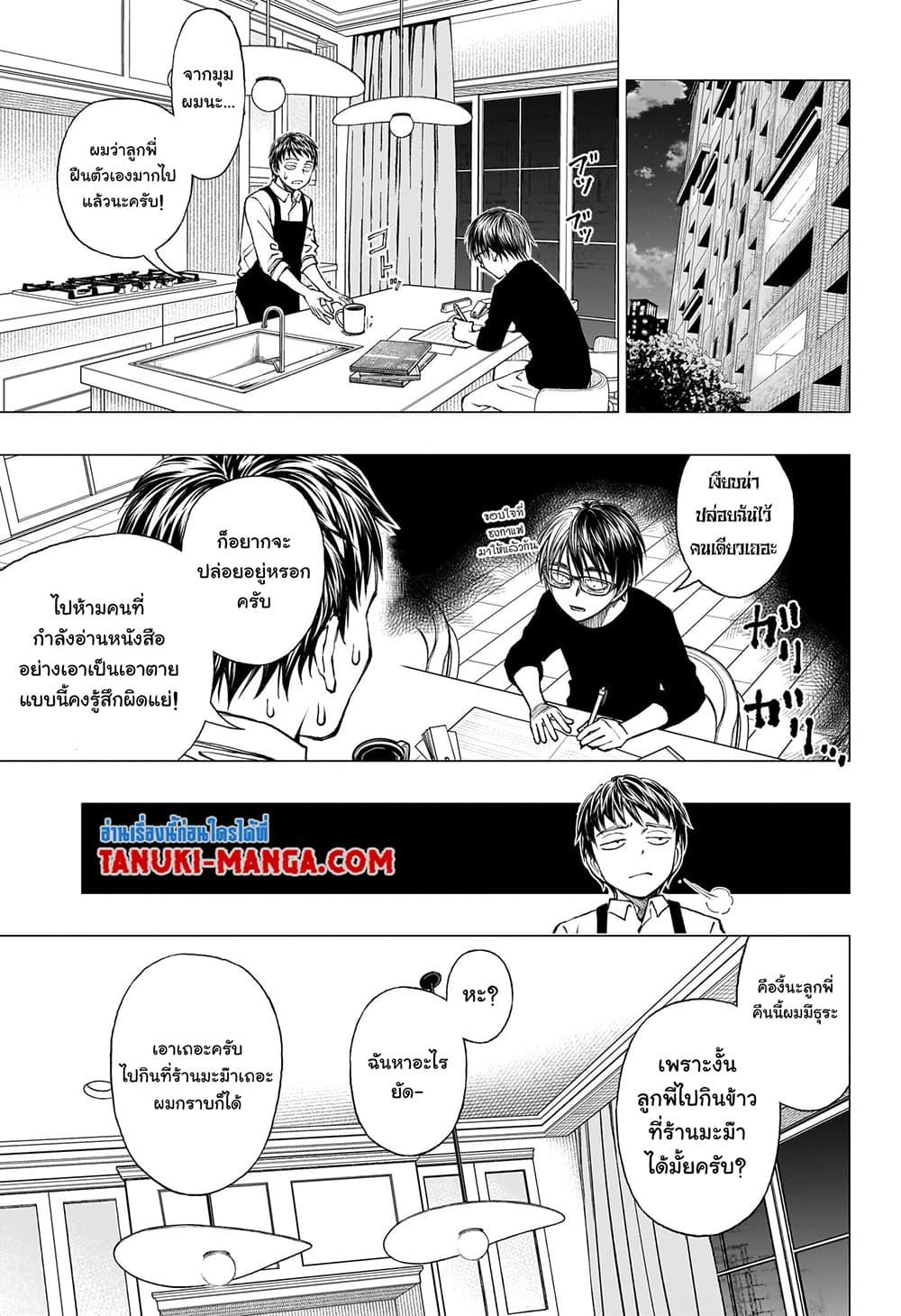 Kill Blue ตอนที่ 10 หน้า 9