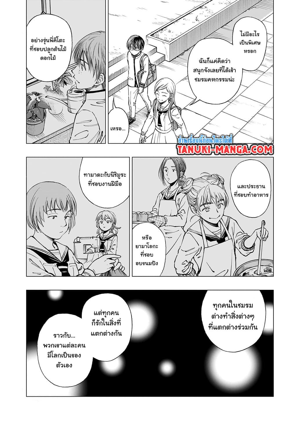 Kill Blue ตอนที่ 11 หน้า 7