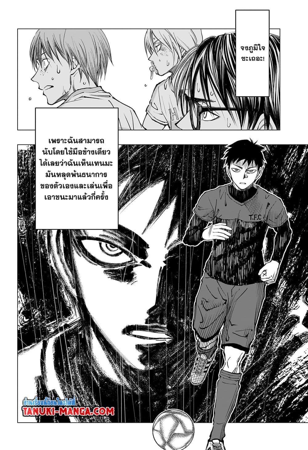 Kill Blue ตอนที่ 14 หน้า 2