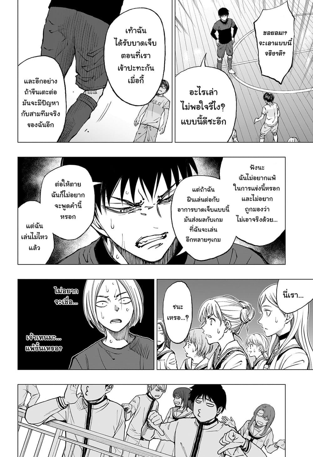 Kill Blue ตอนที่ 15 หน้า 6