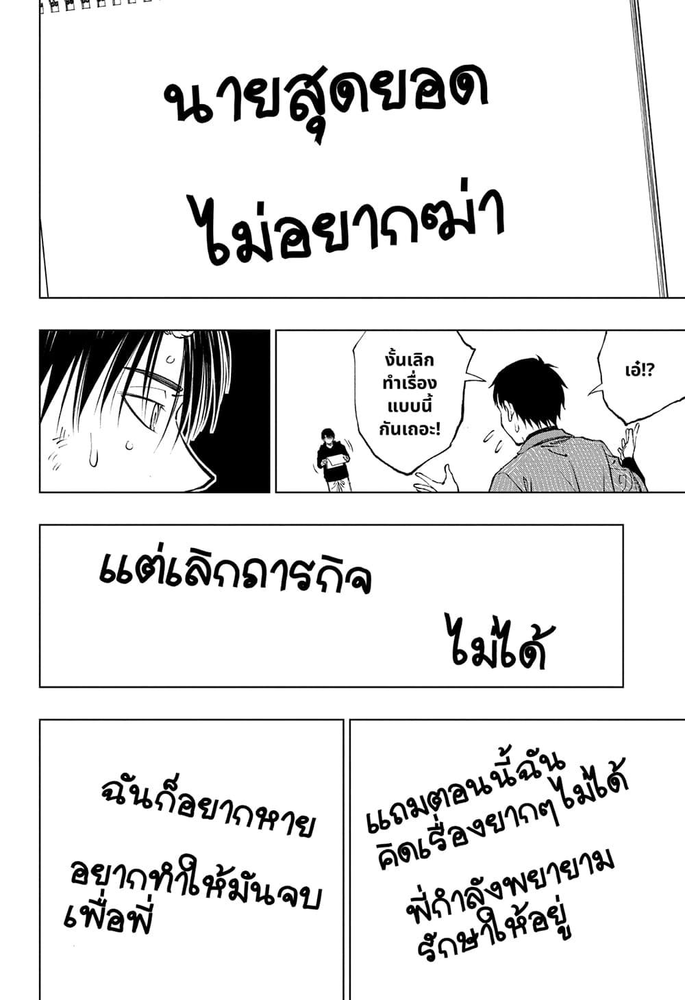 Kill Blue ตอนที่ 22 หน้า 6