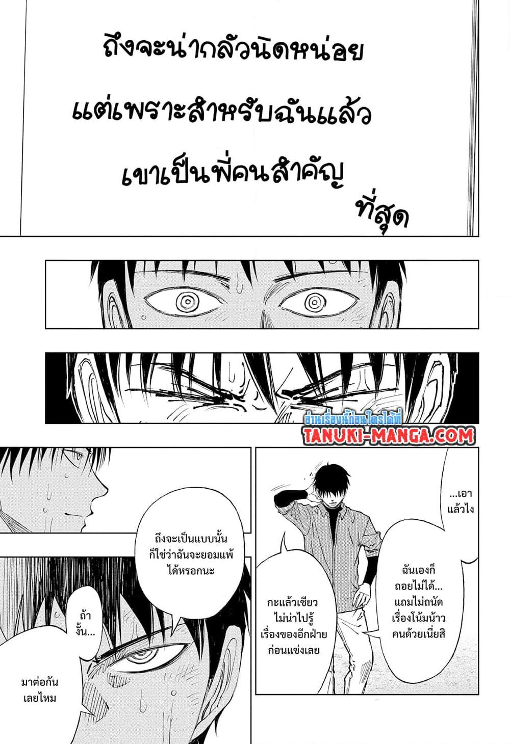 Kill Blue ตอนที่ 22 หน้า 7