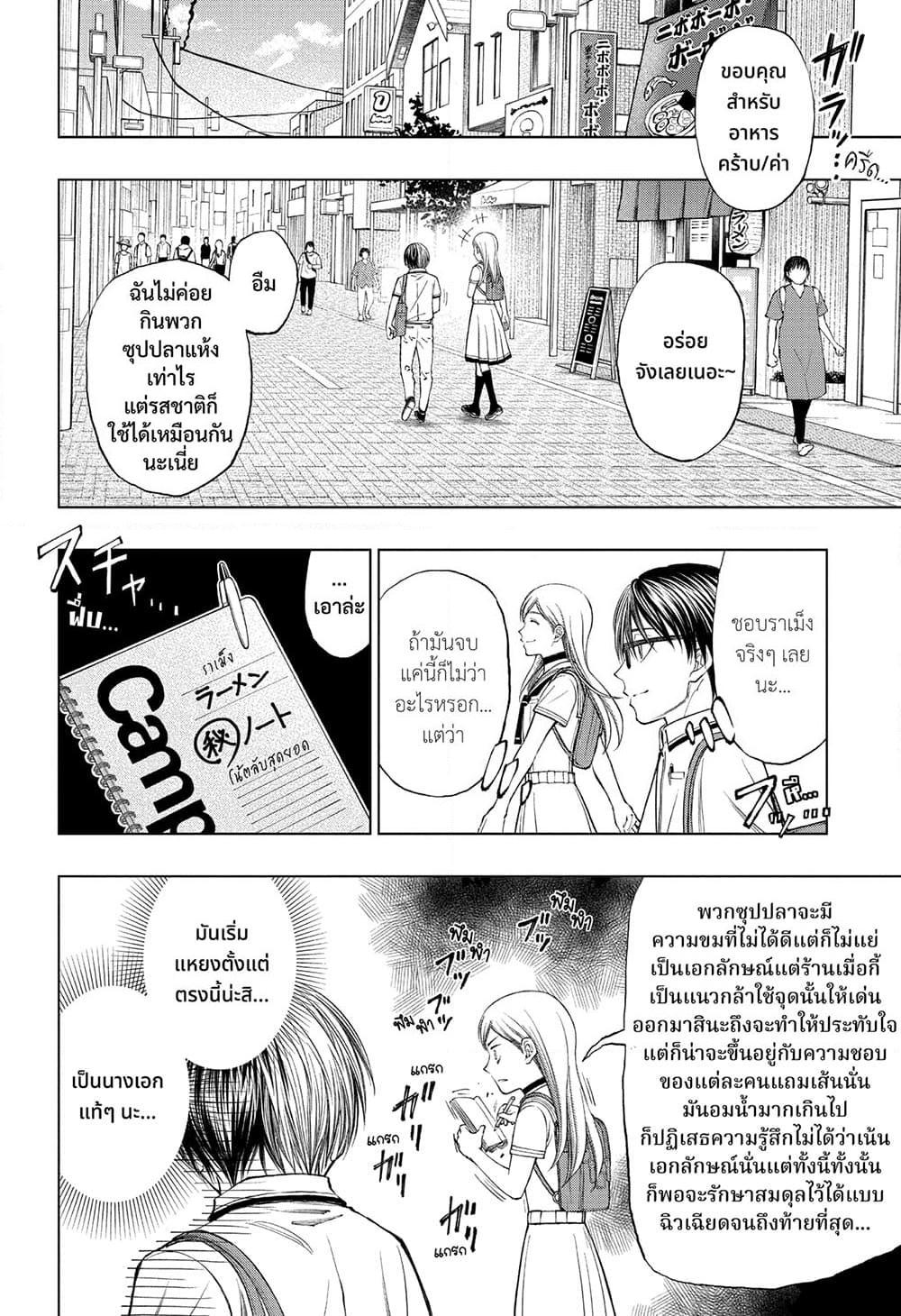 ตอนที่ 29-2