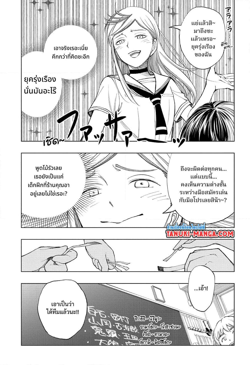 ตอนที่ 29-5