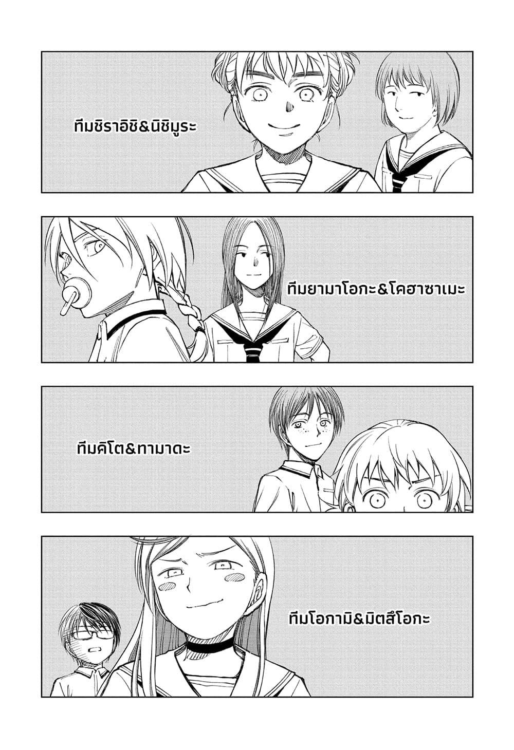 ตอนที่ 29-6