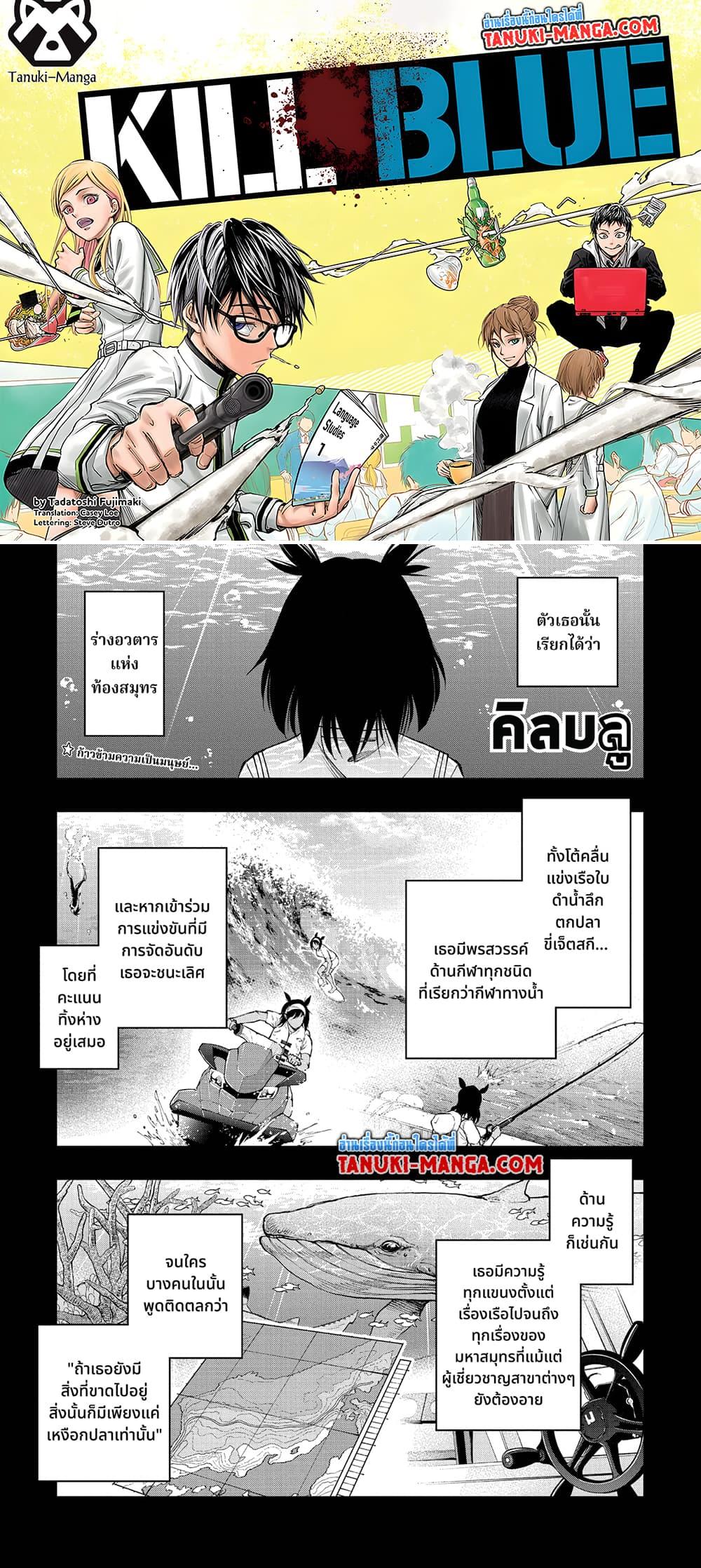 ตอนที่ 30-1