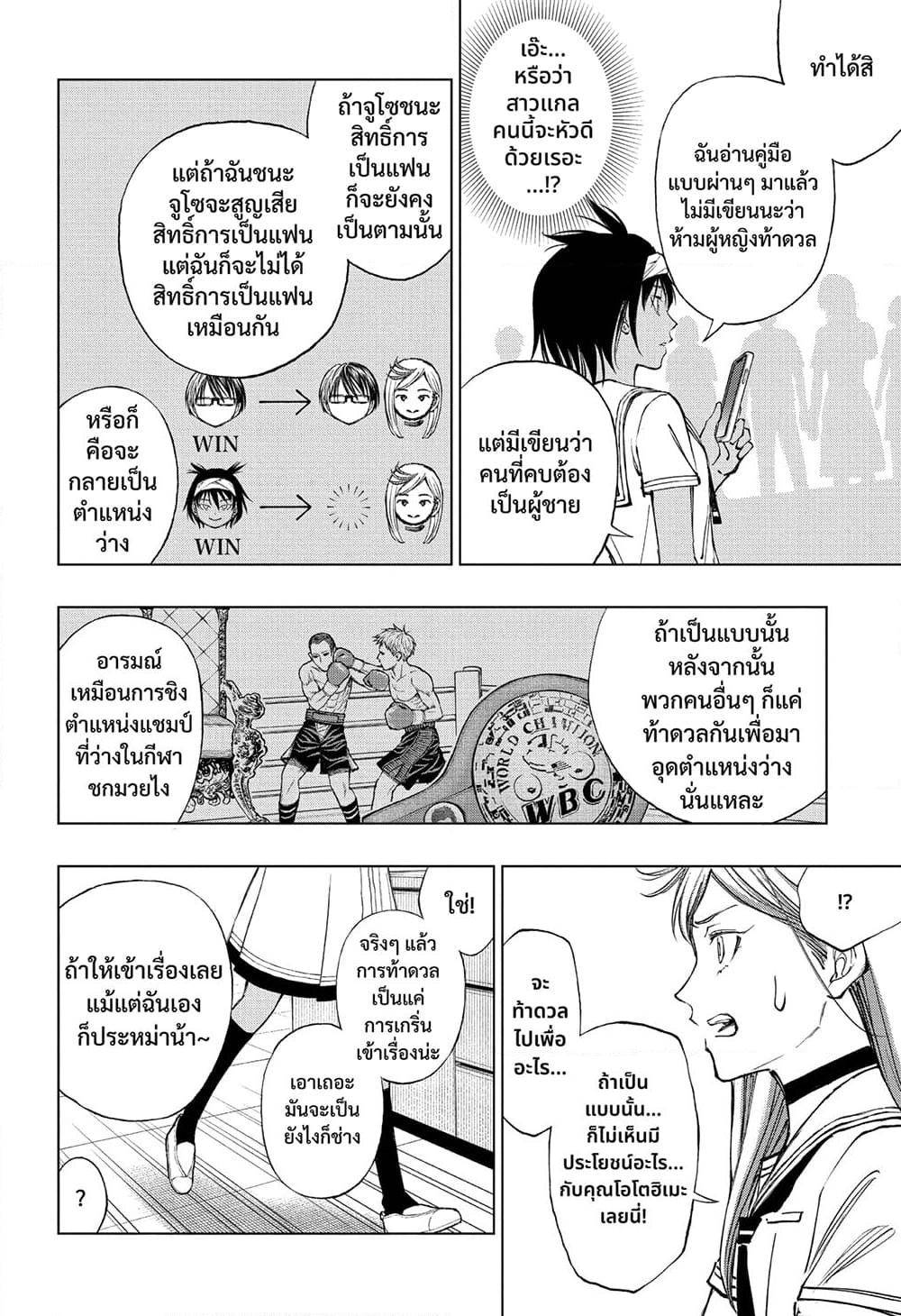 ตอนที่ 30-6