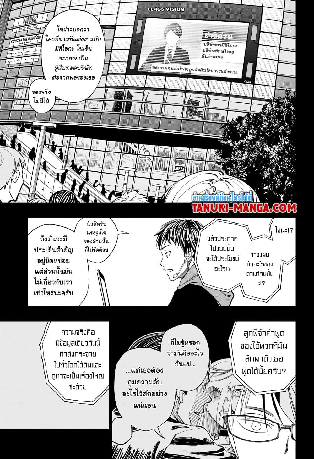 Kill Blue ตอนที่ 6 หน้า 9