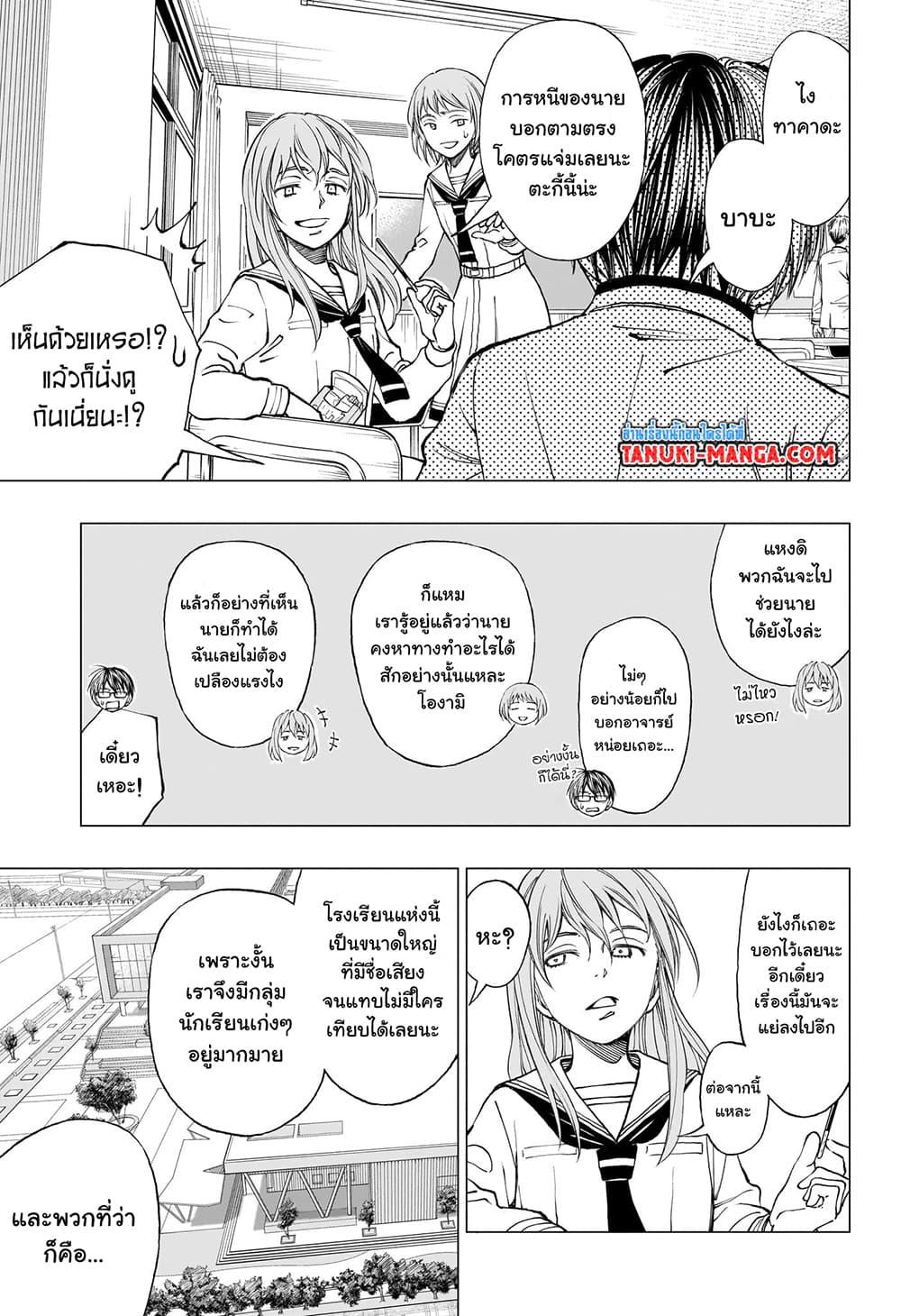 Kill Blue ตอนที่ 7 หน้า 9