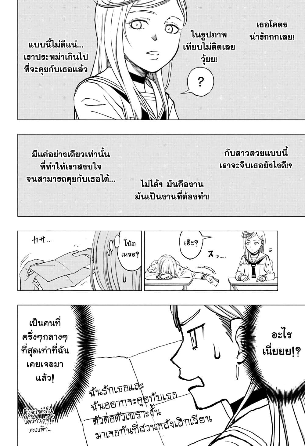 Kill Blue ตอนที่ 8 หน้า 10