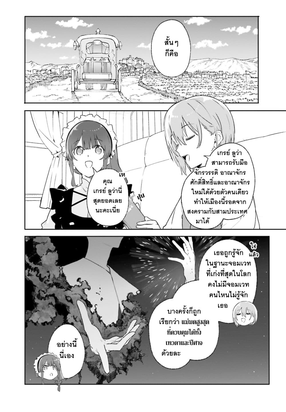 ตอนที่ 14-4