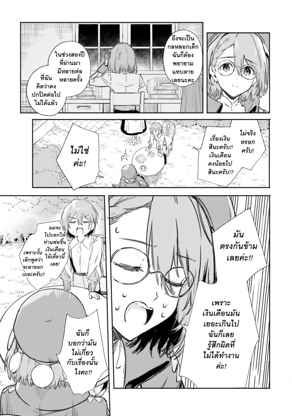 ตอนที่ 6-6