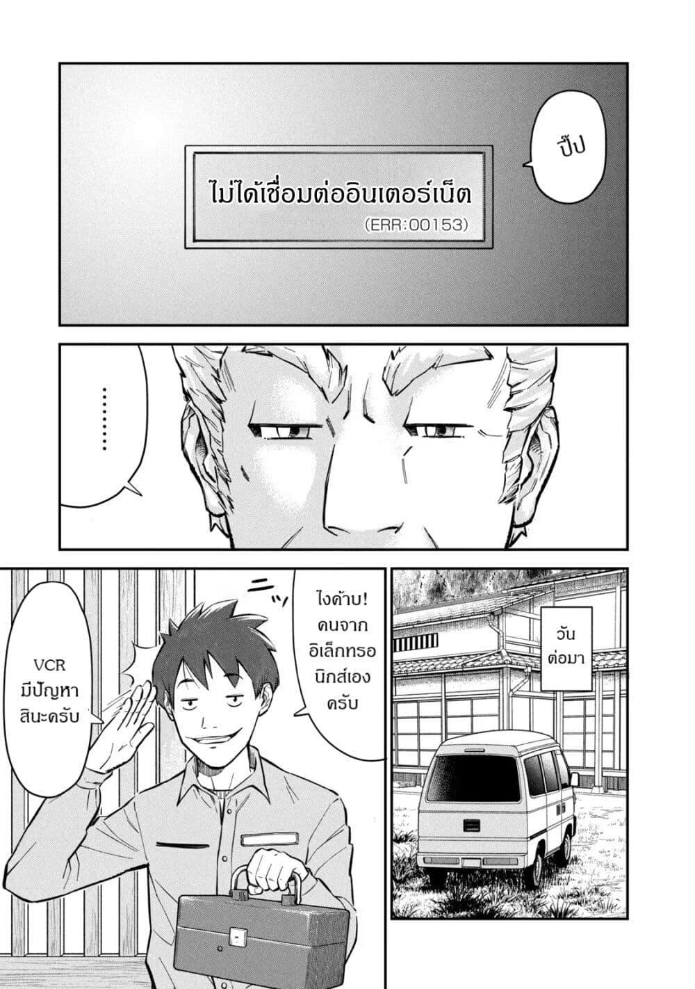 Matagi Gunner ตอนที่ 1-11