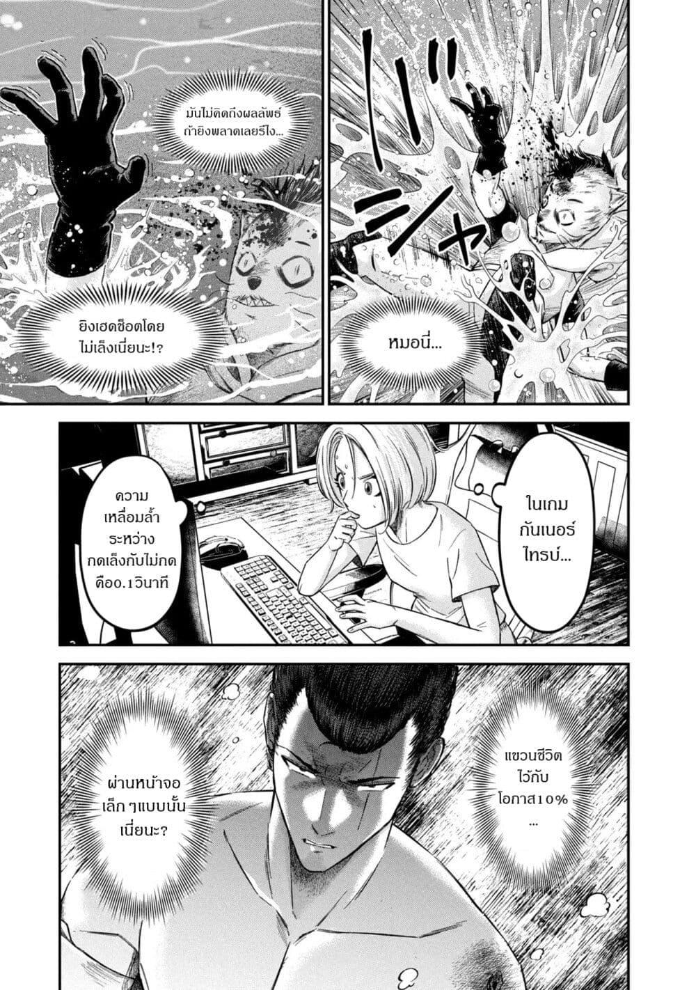 Matagi Gunner ตอนที่ 14-5