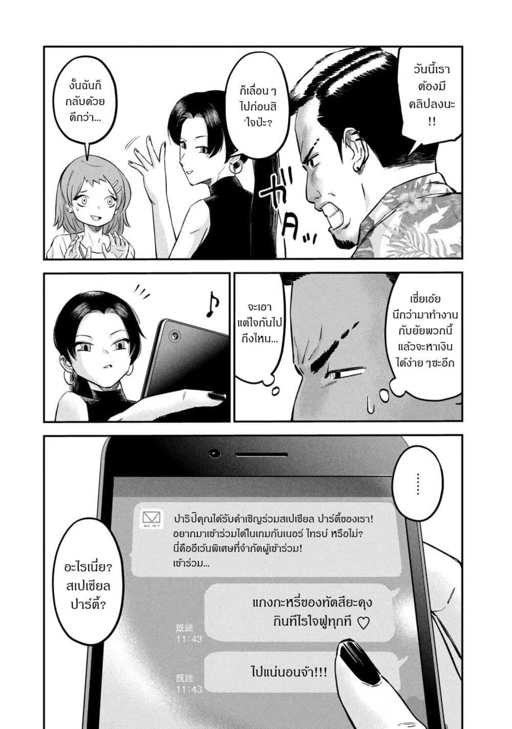 Matagi Gunner ตอนที่ 22-7