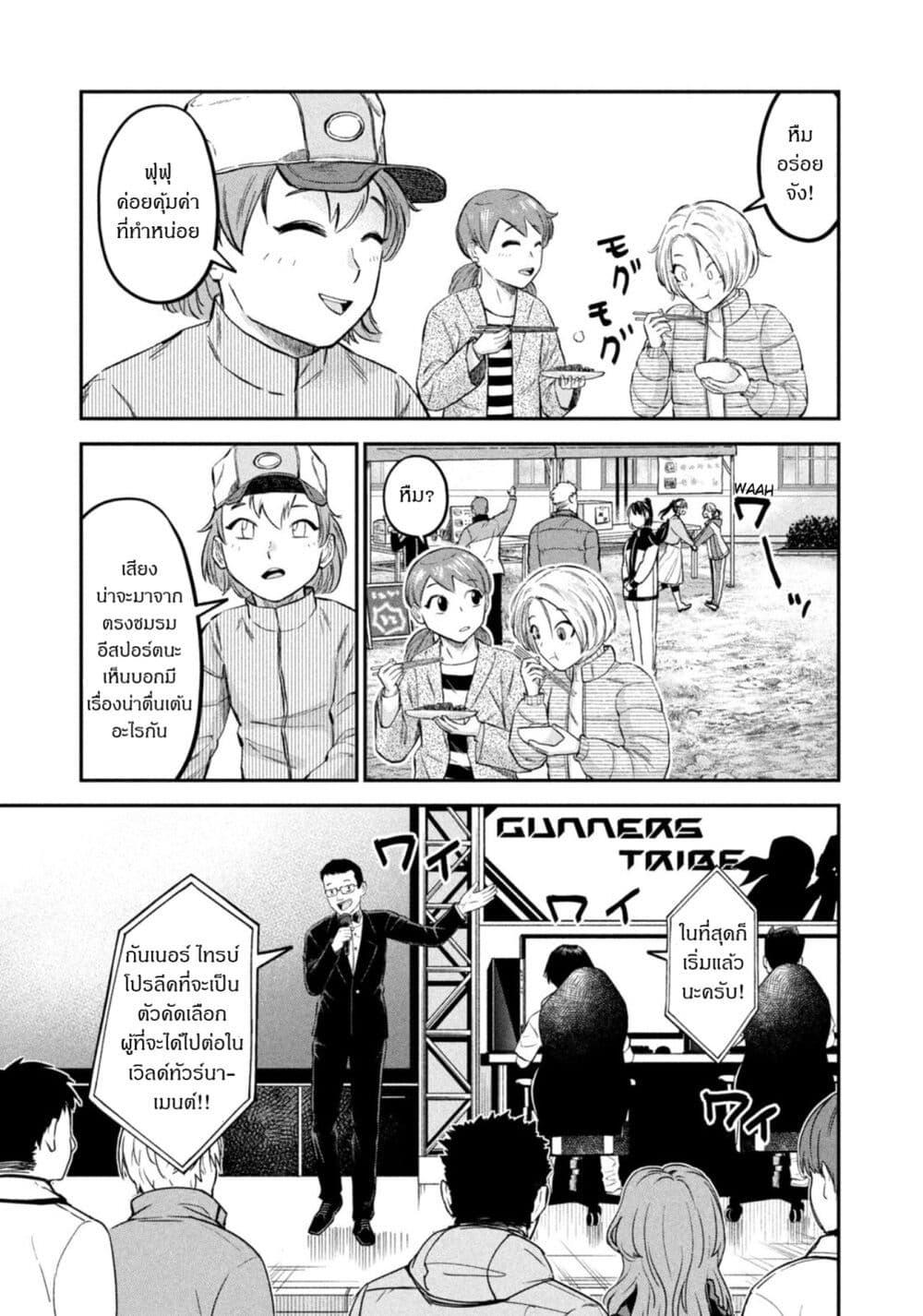 Matagi Gunner ตอนที่ 31-7