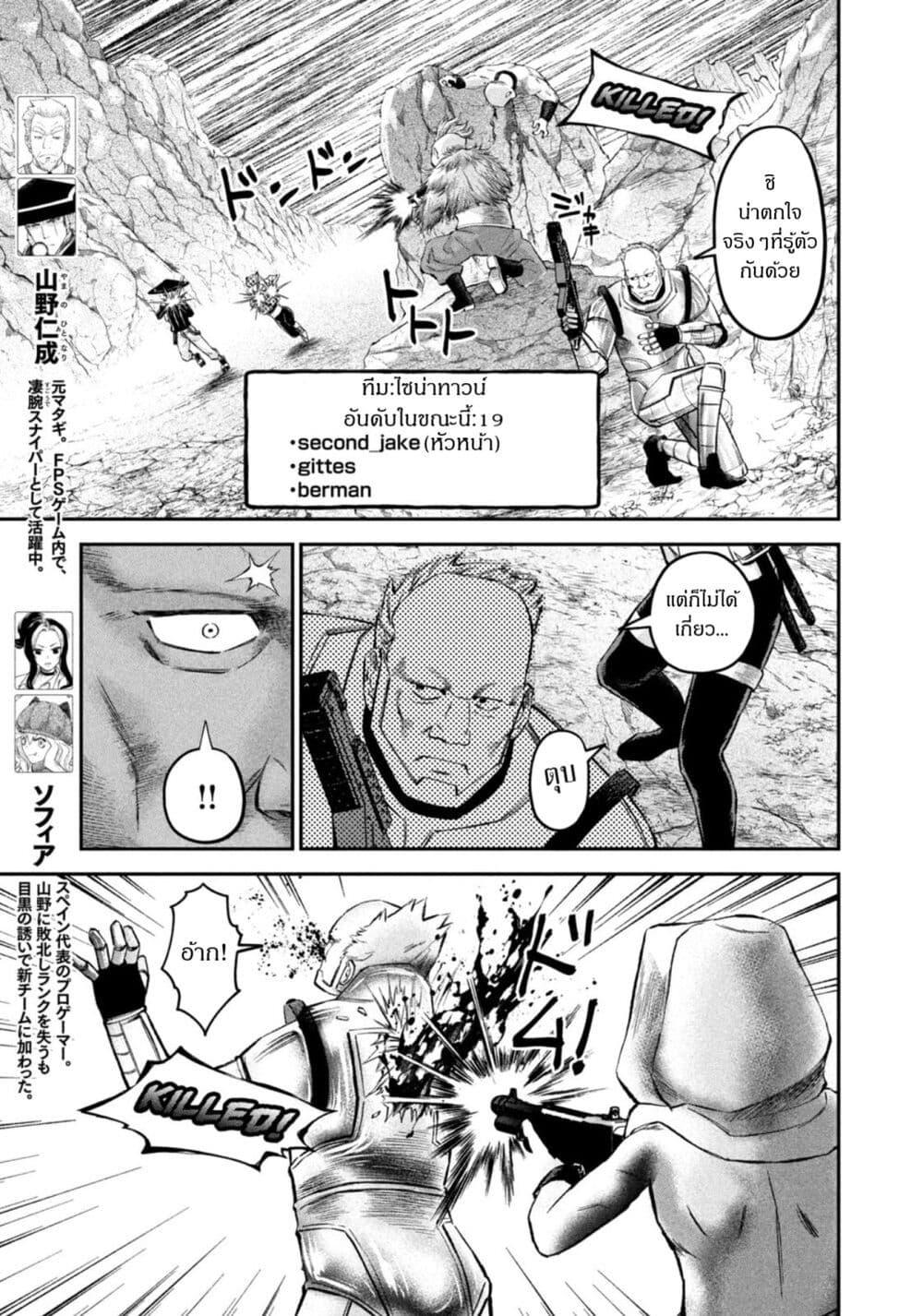 Matagi Gunner ตอนที่ 34-3