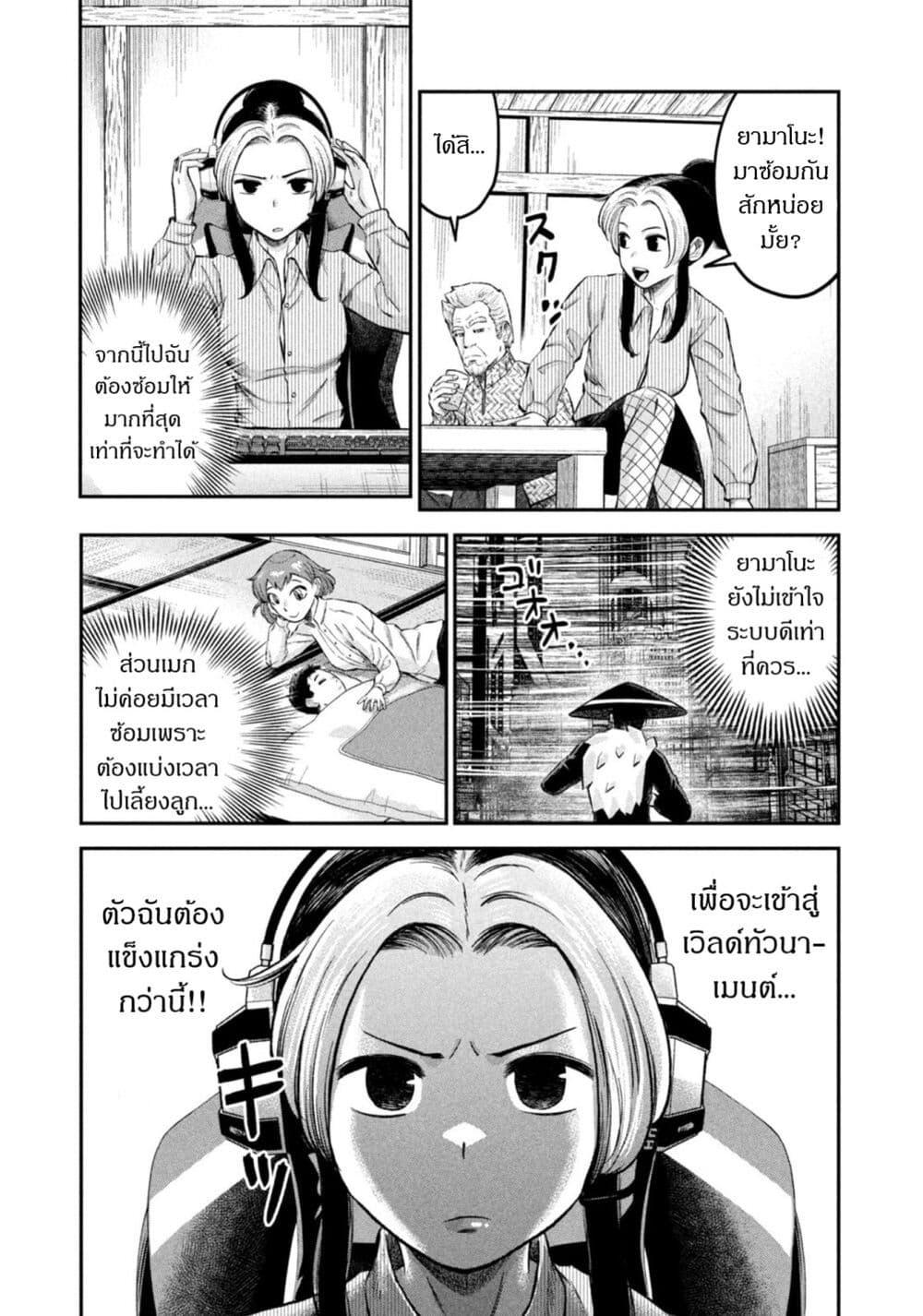 Matagi Gunner ตอนที่ 37-5