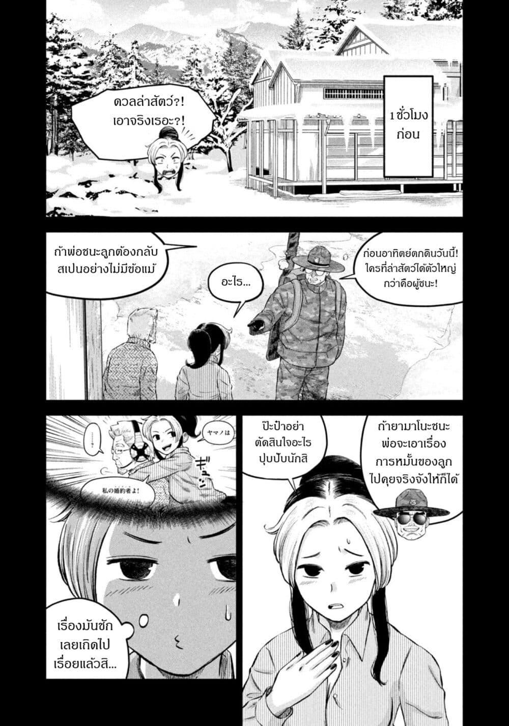 Matagi Gunner ตอนที่ 38-5