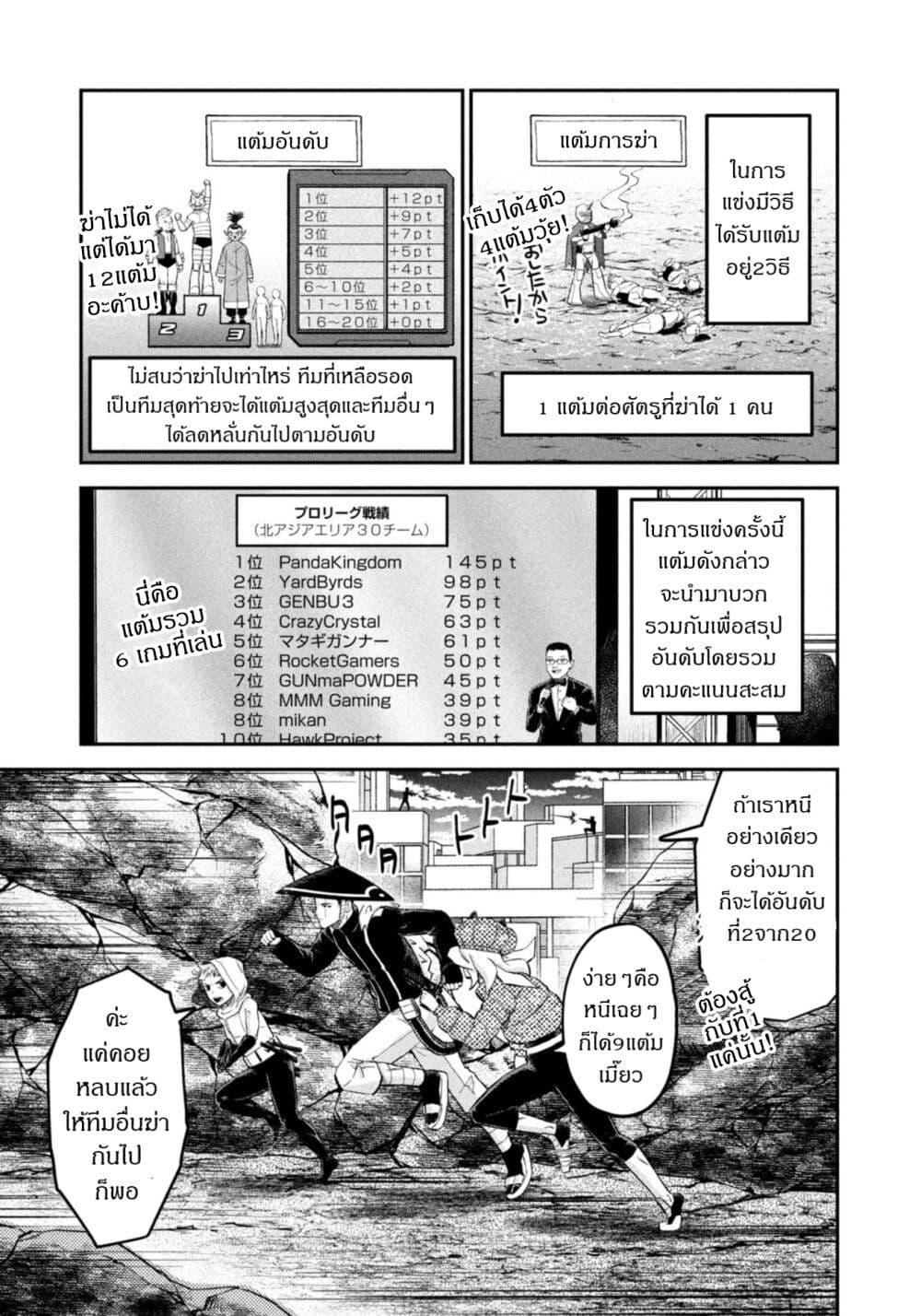 Matagi Gunner ตอนที่ 44-7