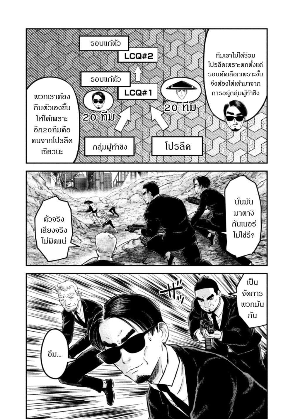 Matagi Gunner ตอนที่ 45-2