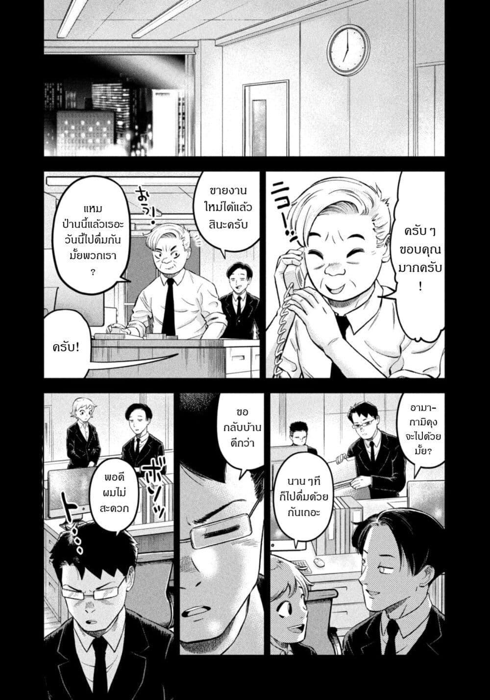 Matagi Gunner ตอนที่ 45-5