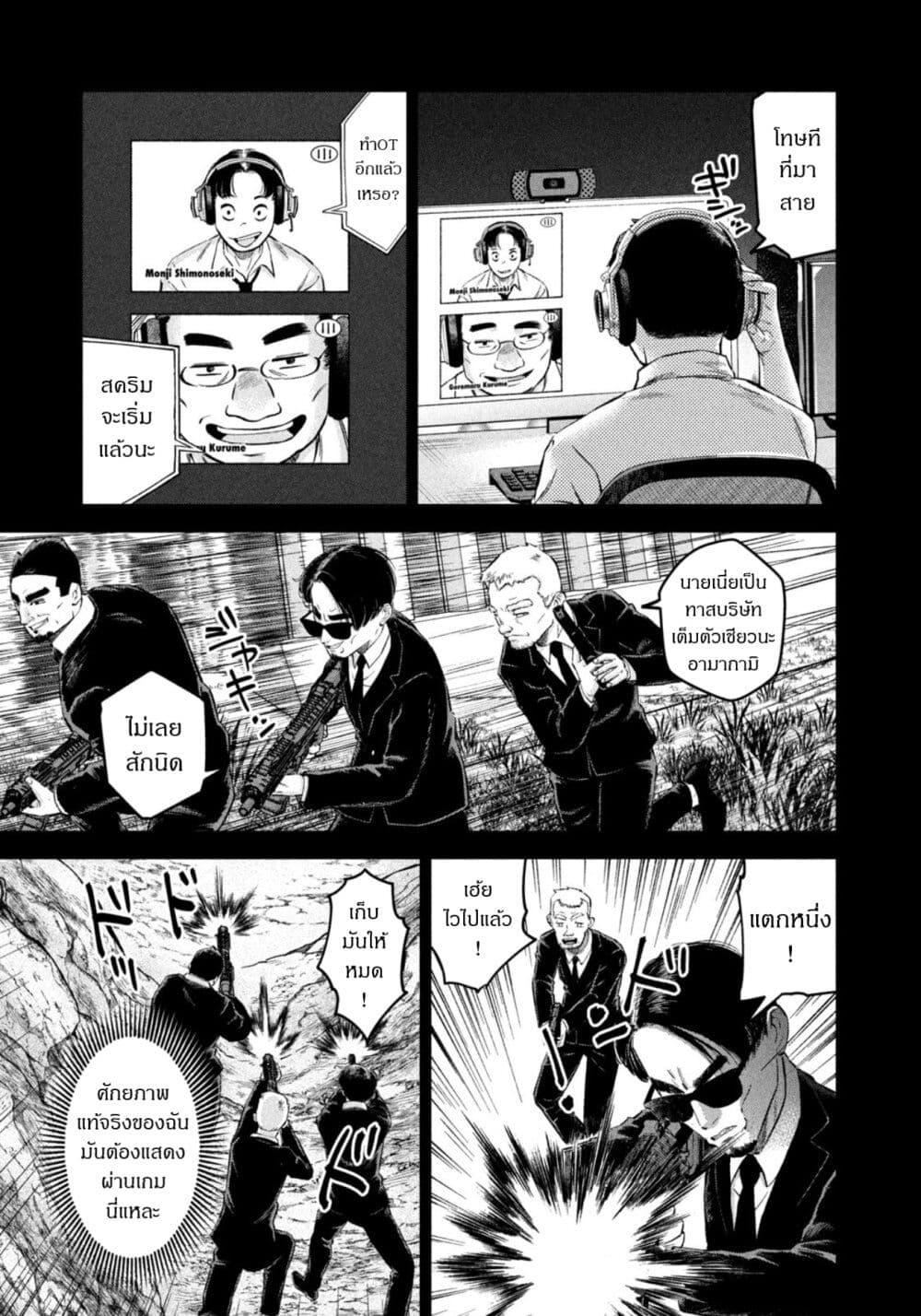 Matagi Gunner ตอนที่ 45-7