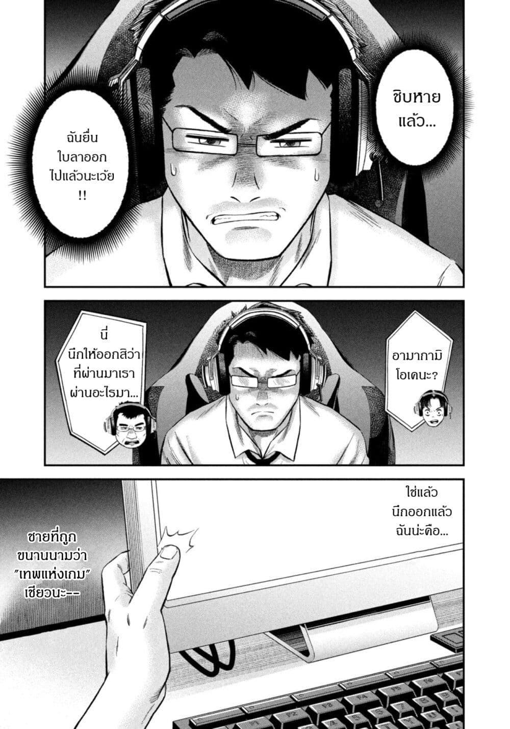 Matagi Gunner ตอนที่ 46-7