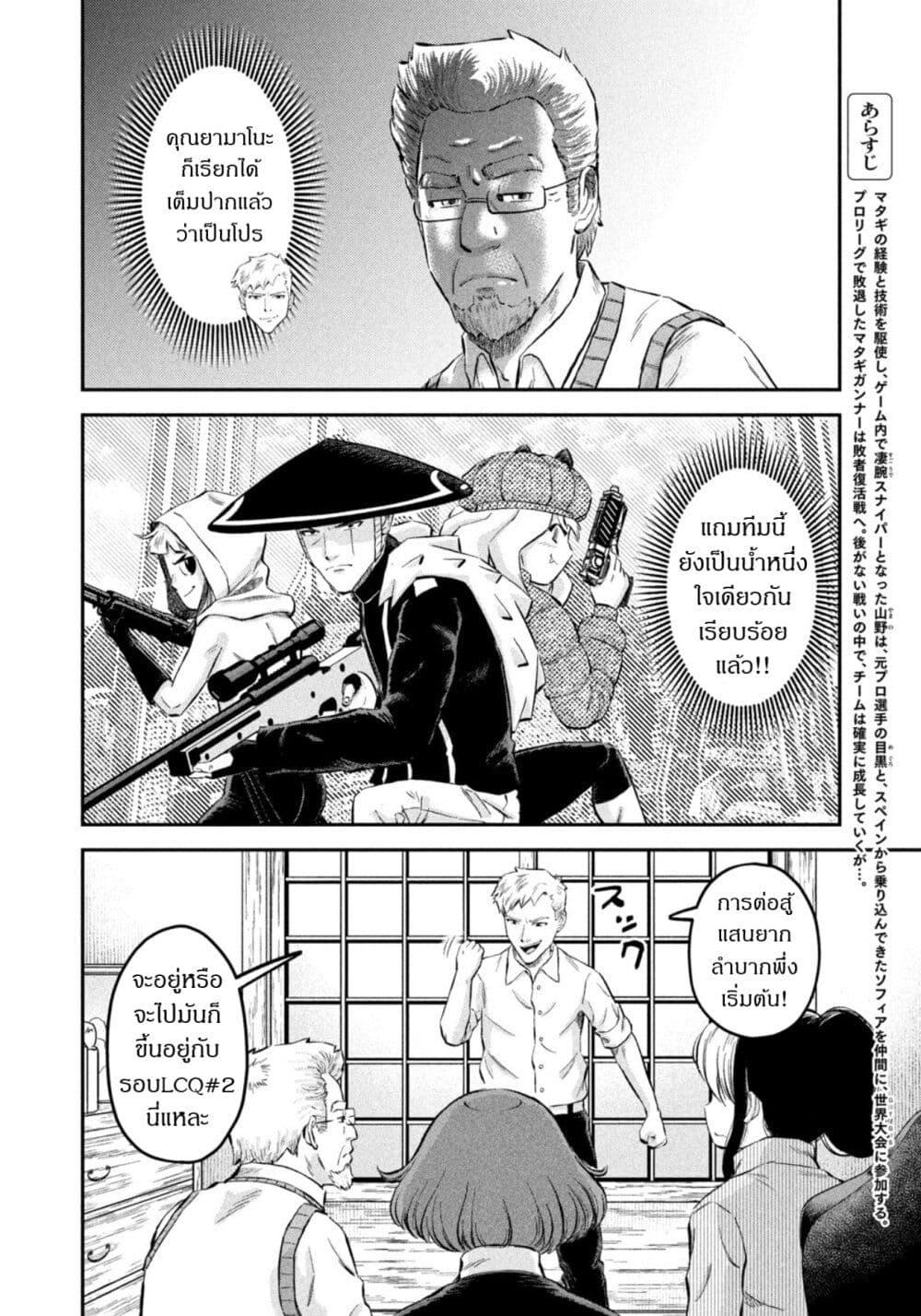 Matagi Gunner ตอนที่ 47-2