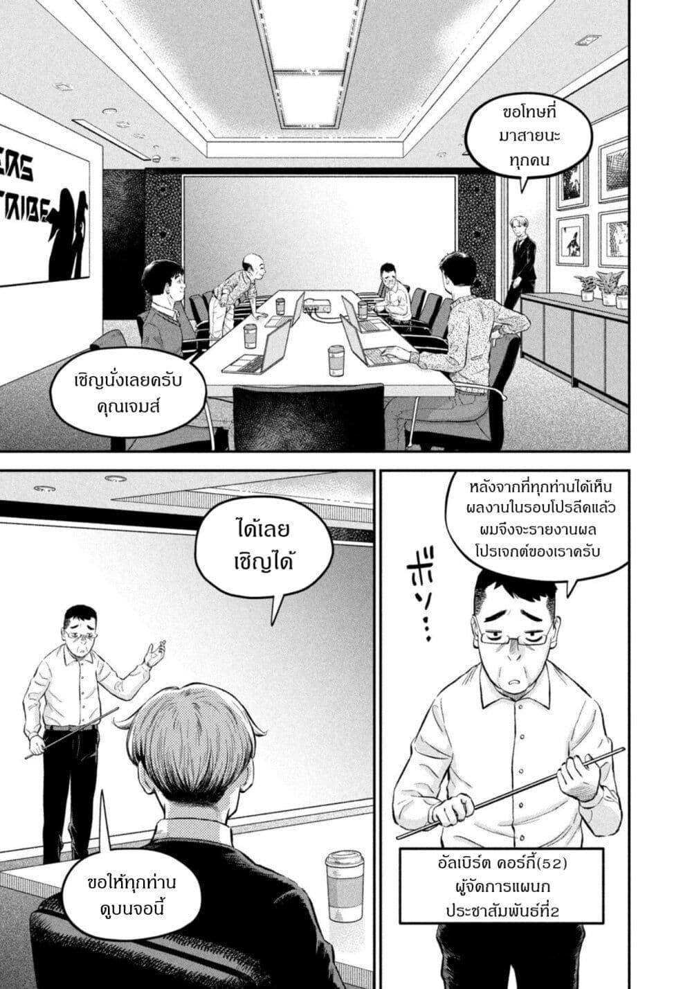 Matagi Gunner ตอนที่ 48-5