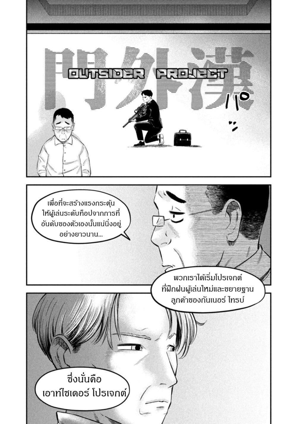 Matagi Gunner ตอนที่ 48-6