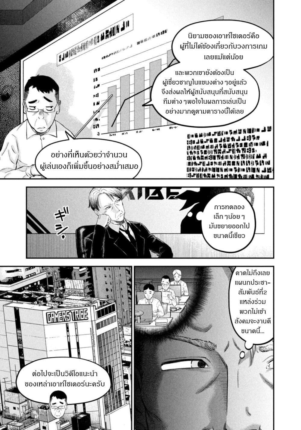 Matagi Gunner ตอนที่ 48-7