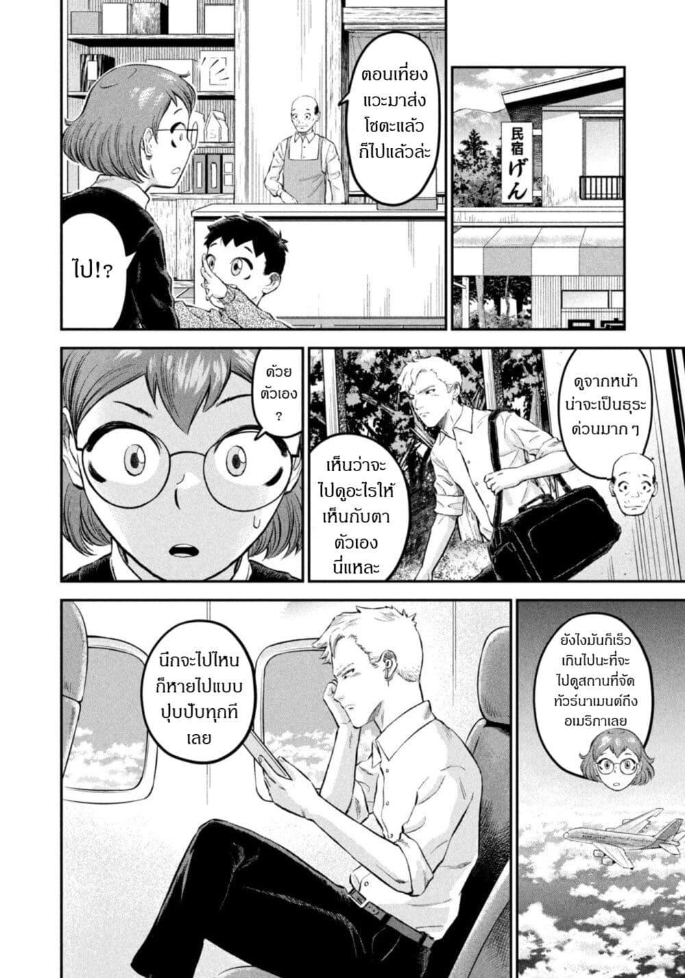 Matagi Gunner ตอนที่ 49-6