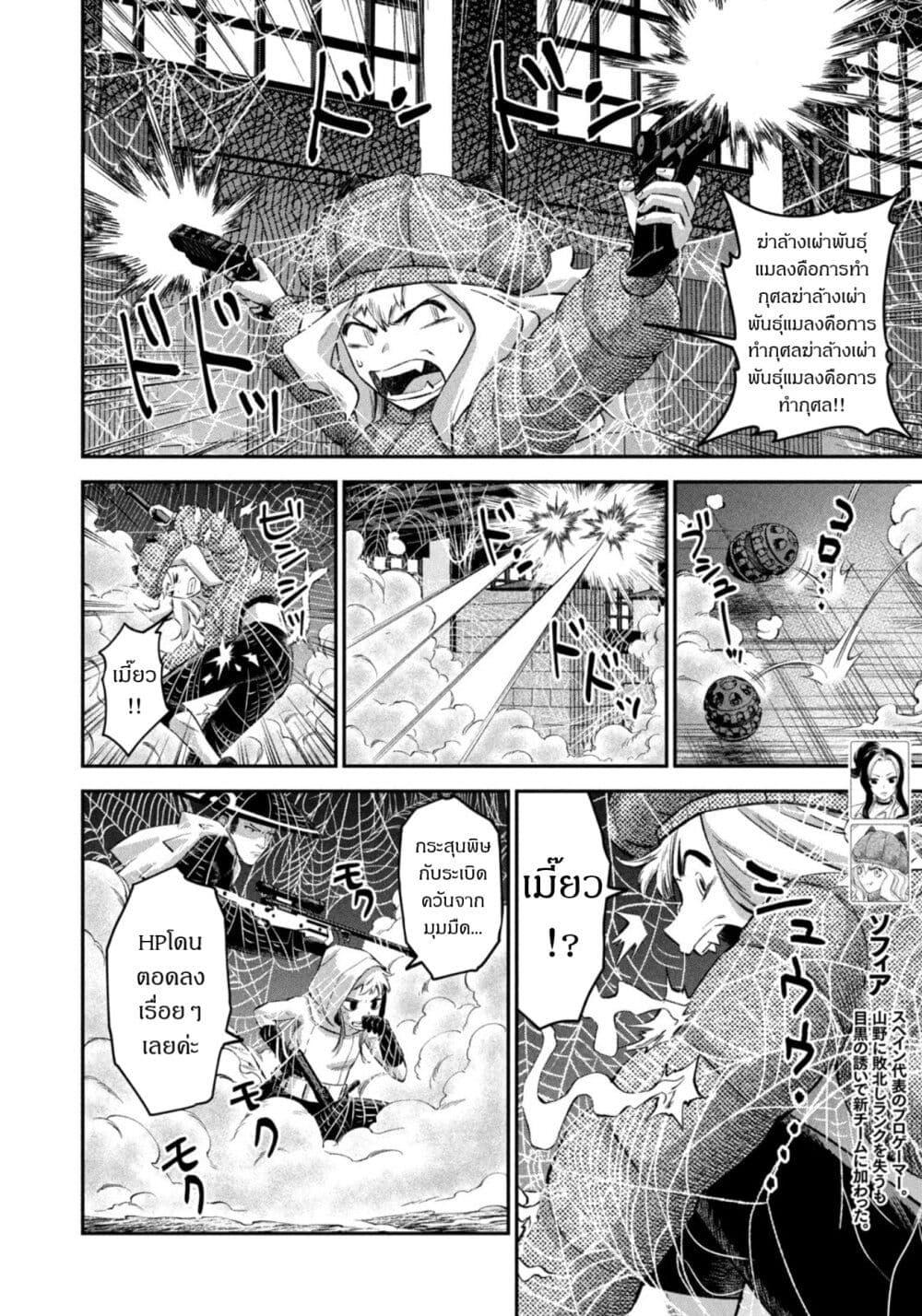 Matagi Gunner ตอนที่ 50-4