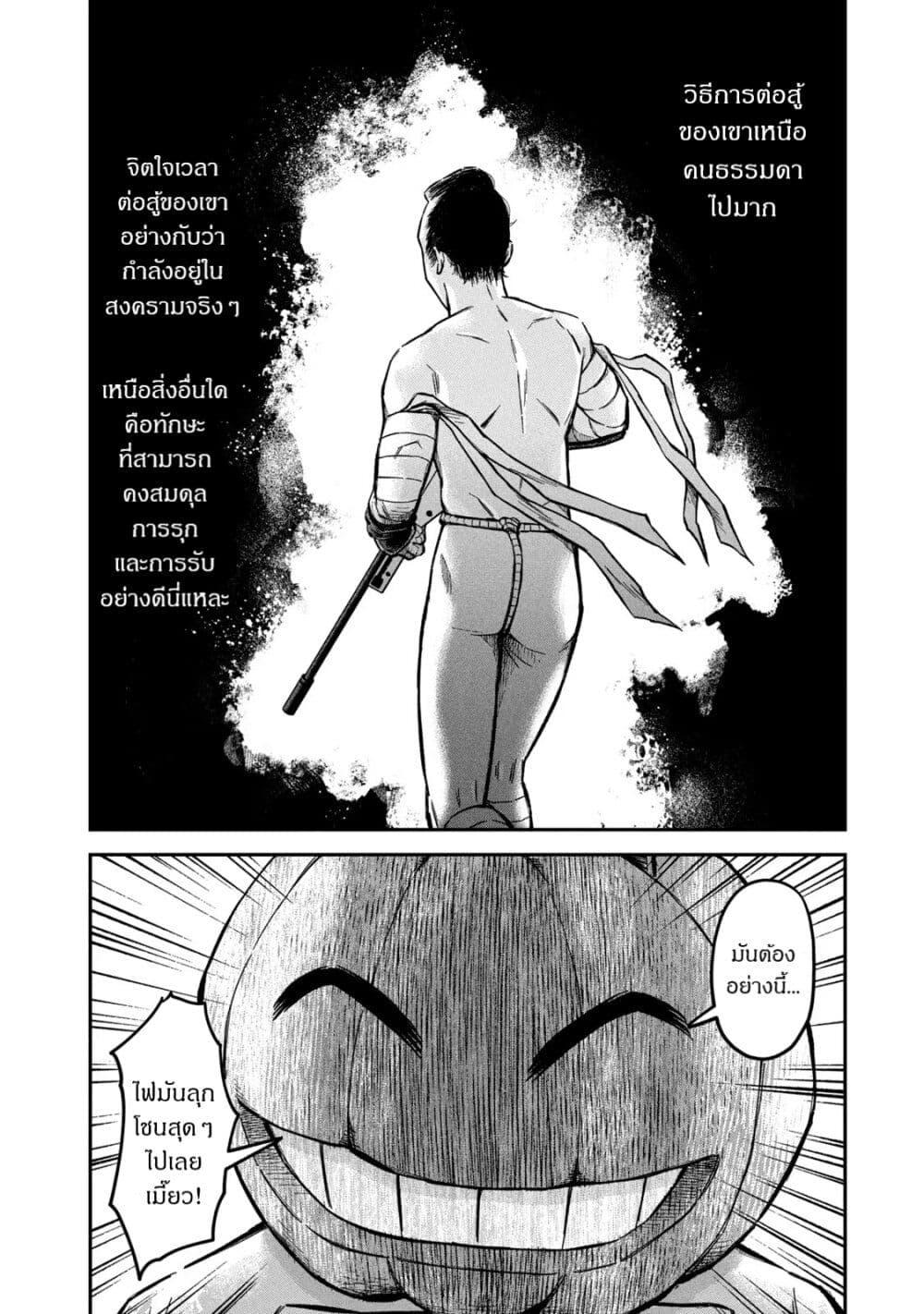 Matagi Gunner ตอนที่ 7-10